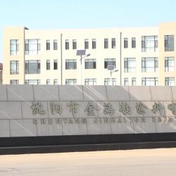 中國(guó)建材頻道—沈陽(yáng)市金海韻涂料有限公司