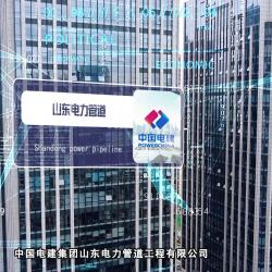 中國(guó)建材頻道—山東電力管道有限公司