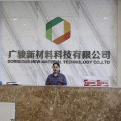 中國(guó)建材頻道—廣駿新材料科技有限公司